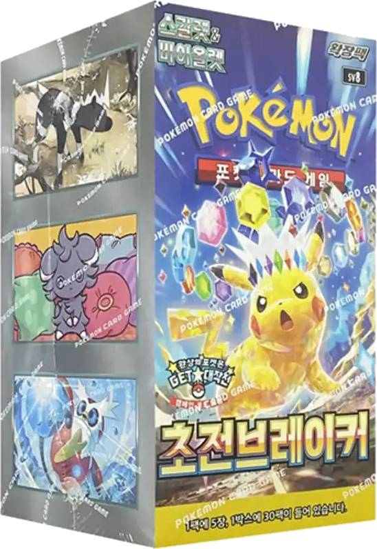 Super Electric Breaker Booster Box