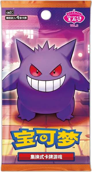 Pokémon TCG Horizons Gem 3 Booster (China)