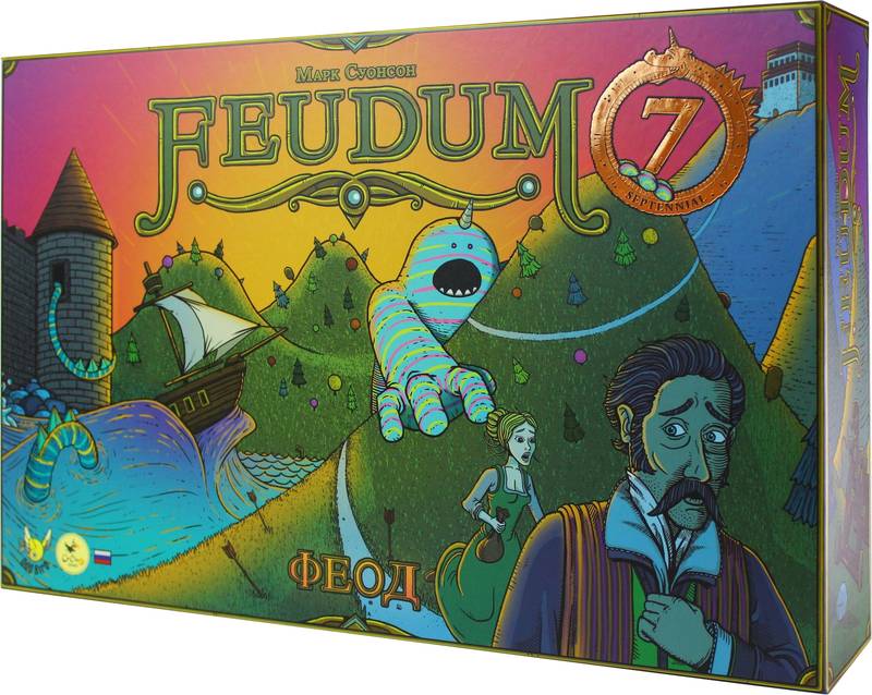 Feudum: Septennial Edition