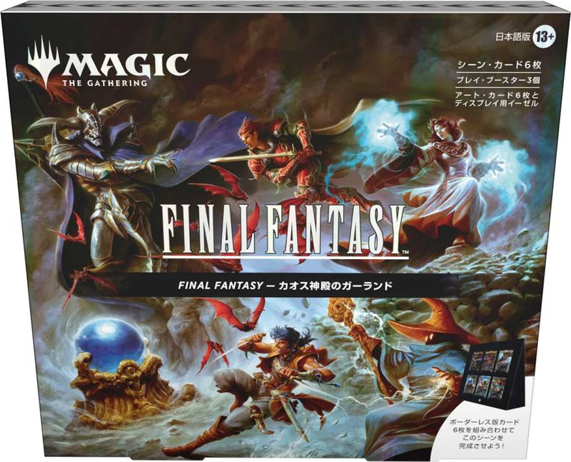 Magic: The Gathering FINAL FANTASY - Scene Box - Garland at the Chaos Shrine JP