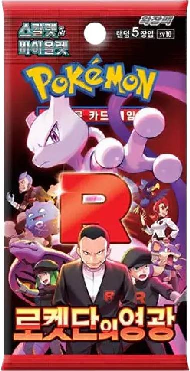 The Glory of Team Rocket Booster