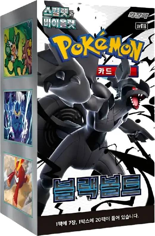 Black Bolt booster box