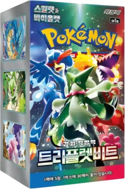 Triplet Beat booster box