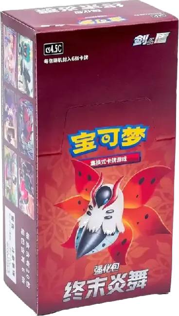 Final Flame Dance Booster Box