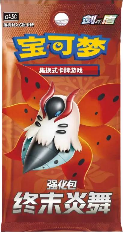 Final Flame Dance Booster