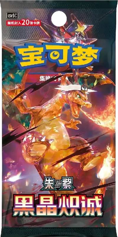 Dark Crystal Blaze Jumbo booster (čínsky)